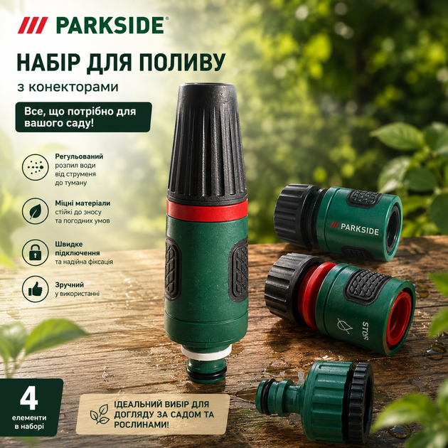 Набір для поливу Насадка-розпилювач та конектори аквастоп Parkside - зображення 2