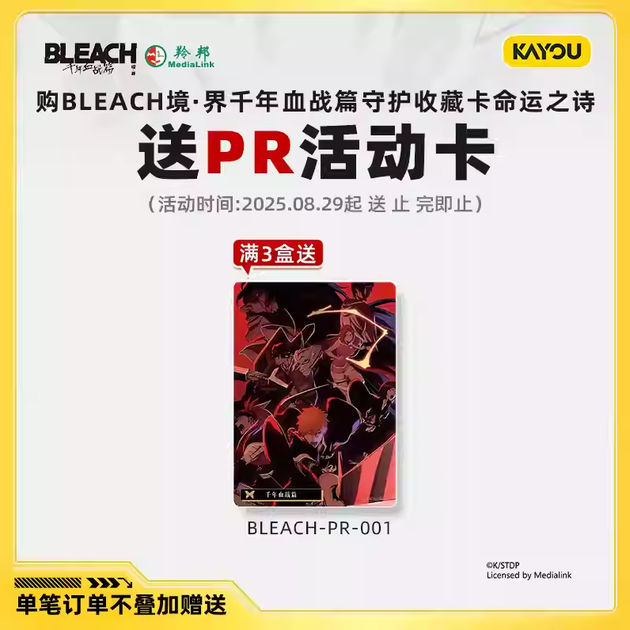 Бустер колекційних карток KAYOU Bleach - Фото 6 Бустер колекційних карток KAYOU Bleach - зображення 6