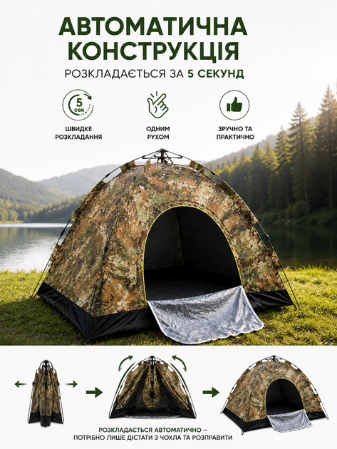 Самоскладаюча палатка-автомат 3-х місна (2,1х1,5х1,25 м.) камуфляж-листя - зображення 4