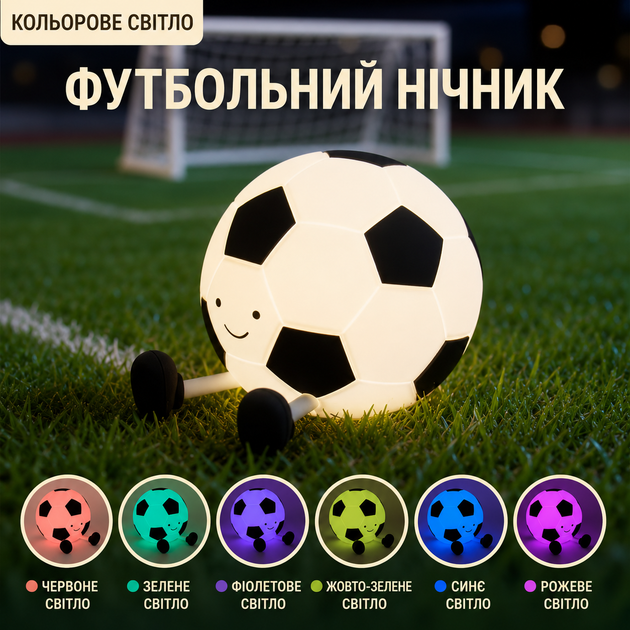 Сенсорний силіконовий нічник "М'яч" з функцією зміни кольору та сенсорним управлінням - изображение 4