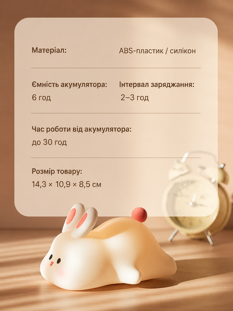 Сенсорний силіконовий нічник "Кролик" з функцією зміни кольору та сенсорним управлінням - изображение 2
