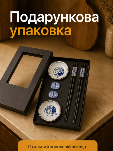 Набор посуды для суши и роллов карпы кои подарочный японский комплект сервировочный сервиз посуда в коробке на 2 персоны палочки соусницы подставки керамические многоразовые для сервировки стола дома ресторана соевого соуса васаби имбиря Anshe koi - изображение 2