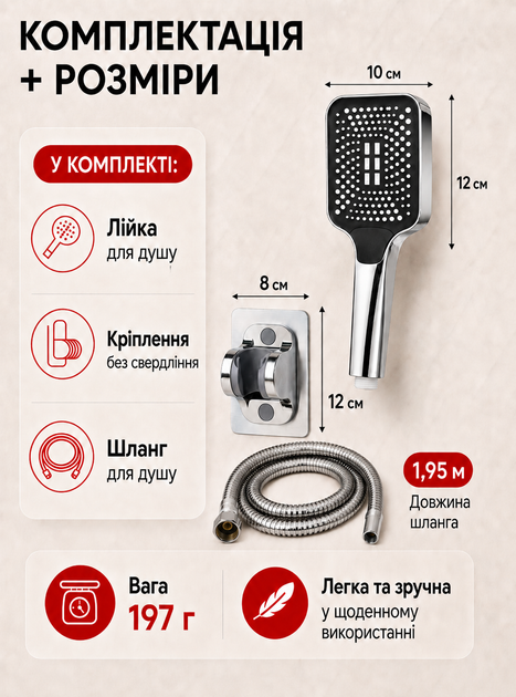 Лійка для душу ванної насадка душова зі шлангом водозберігаюча тропічний душ комплект з тримачем ручний душ розпилювач на стіну OnePro Срібний 74042 - зображення 4