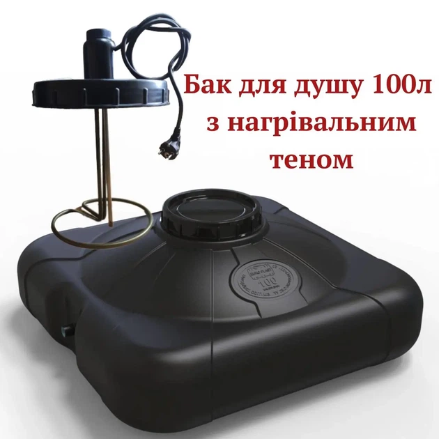 Бак с подогревом ТЭН 2 кВт для душа 100 литров Европласт - Фото 2 Бак с подогревом ТЭН 2 кВт для душа 100 литров Европласт - изображение 2