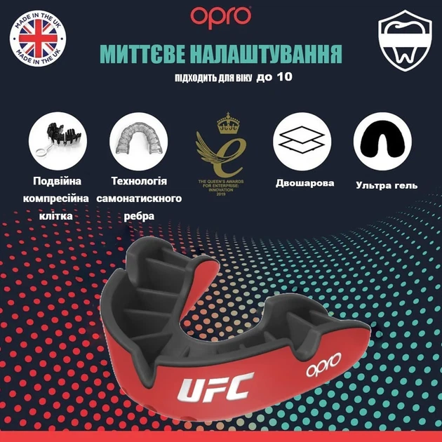 Капа OPRO термопластик дитяча до 10 червона чорна - зображення 2