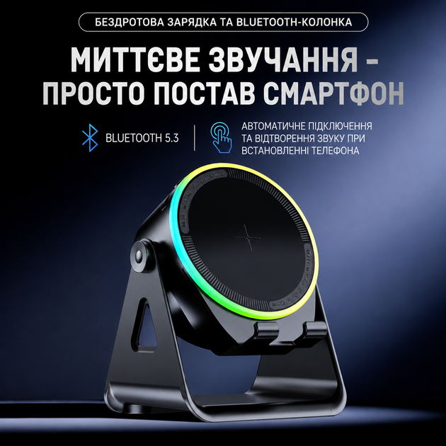 Бездротова Bluetooth колонка ZJ-08 з RGB-підсвіткою, бездротовою зарядкою 15W та підставкою для смартфона Black - зображення 7