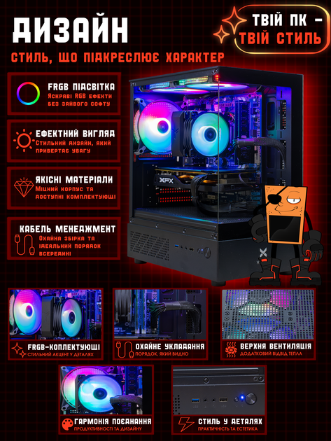 Игровой ПК Tera Entry FRGB (RX 470/Core i5/RAM 16GB/SSD 256GB) - изображение 9