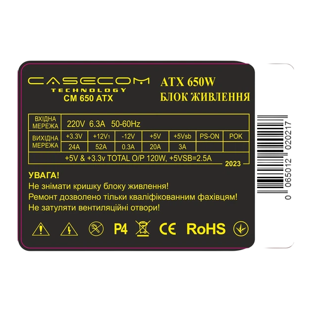 Блок живлення Casecom CM 650 ATX 650W (CM 650 ATX) - изображение 3