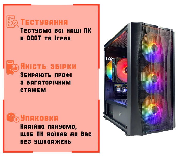 Игровой ПК Optimal (GTX 1660 Super 6GB/Ryzen 5 3500X/16GB DDR4/SSD 512GB) - Фото 4 Игровой ПК Optimal (GTX 1660 Super 6GB/Ryzen 5 3500X/16GB DDR4/SSD 512GB) - изображение 4