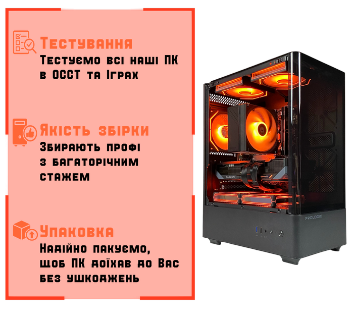 Игровой ПК Elysium (RX 9070 XT 16GB / Ryzen 5 7500F / 32GB DDR5 / SSD 512GB) - изображение 4