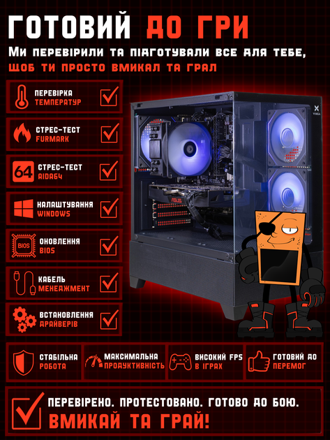 Игровой ПК Tera Entry ARGB v2 (GTX 1060 6GB/Core i7/RAM 16GB/SSD 256GB) - изображение 4