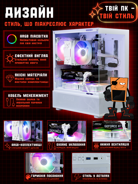 Игровой ПК Sombra (RTX 3060 Ti 8GB / Ryzen 5 5500 / 16GB DDR4 / SSD 512GB) - Фото 9 Игровой ПК Sombra (RTX 3060 Ti 8GB / Ryzen 5 5500 / 16GB DDR4 / SSD 512GB) - изображение 9