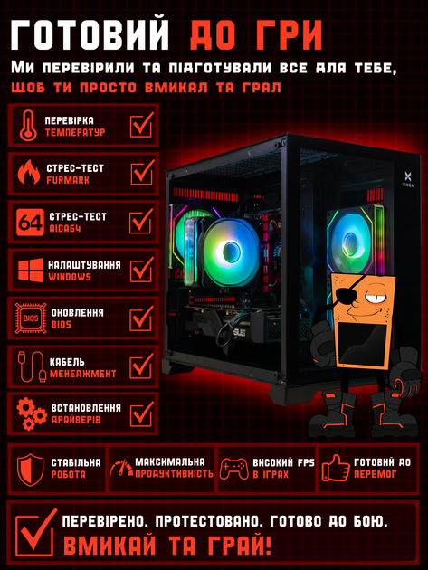 Игровой ПК Tera Soldier-5700Ry (RX 5700 XT 8GB/Ryzen 5 3500x/16GB DDR4/SSD 512GB) - изображение 4
