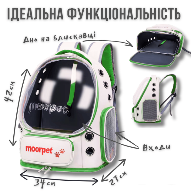 Рюкзак з Ілюмінатором MoorPet Orbit Прозоре Віконце Рюкзак-переноска для Котів 42×34×27 см Водовідштовхувальний з Вентиляцією та Бічними Кишенями Для Котів та Маленьких Собак Вагою до 8 кг - зображення 3