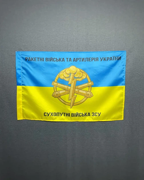 Флаг Артиллерии 600х900 мм - изображение 2