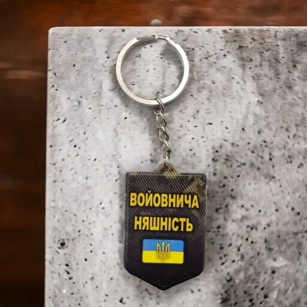Брелок резиновый Воинственная няшность - изображение 2