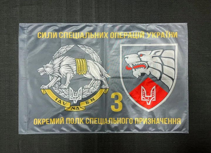 Флаг 3 ССО ОП СпП (отдельный полк специального назначения) 600х900 мм - изображение 2