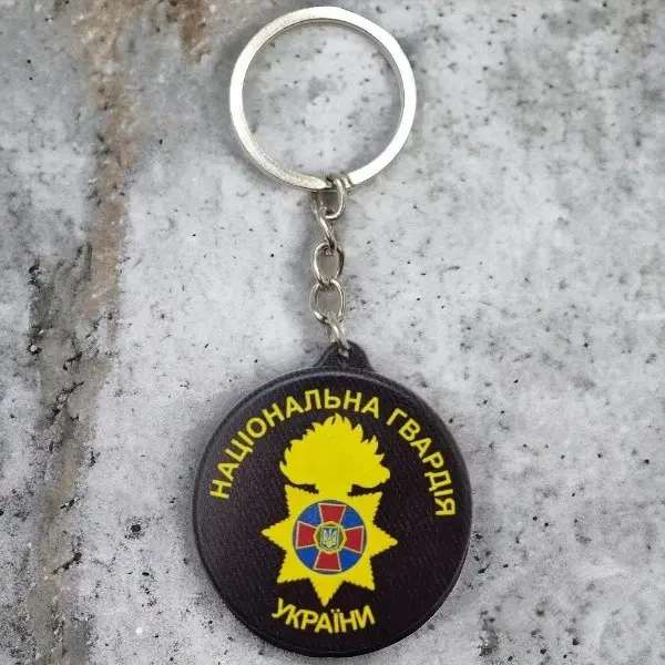 Брелок резиновый Национальная гвардия Украины - Фото 1 Брелок резиновый Национальная гвардия Украины - изображение 1