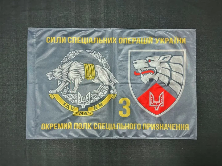 Флаг 3 ССО ОП СпП (отдельный полк специального назначения) 600х900 мм - изображение 3