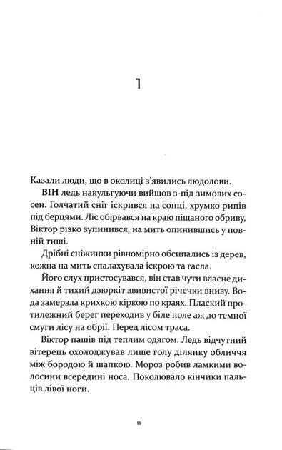 Т-щастя - изображение 2