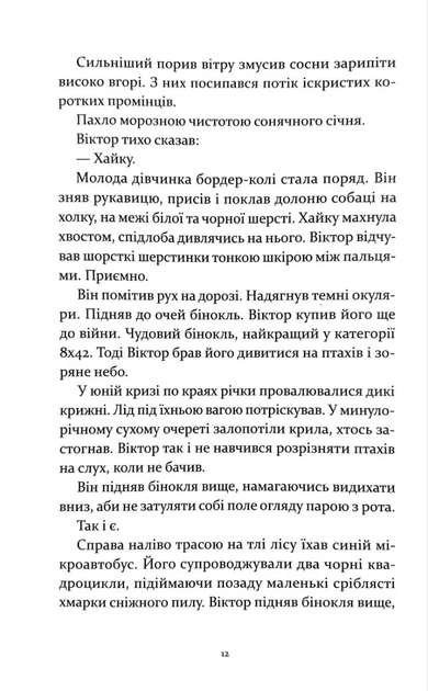 Т-щастя - изображение 3