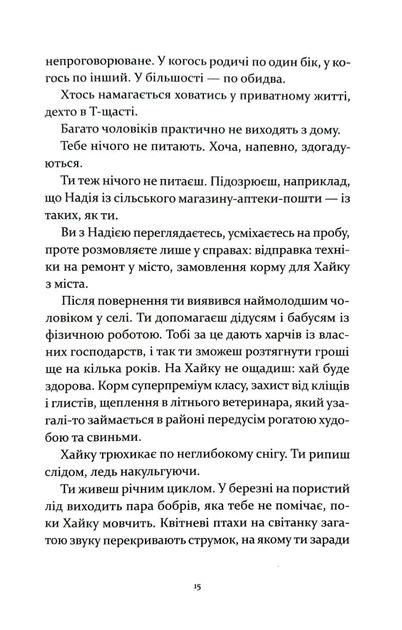 Т-щастя - изображение 6