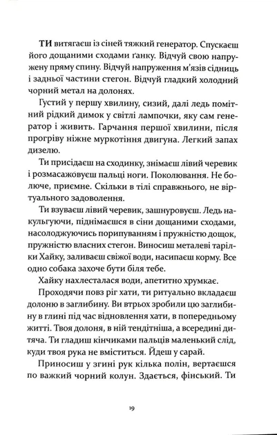 Т-щастя - изображение 10