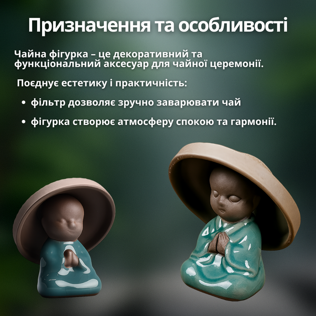 Чайная фигурка маленького монаха с чайным фильтром, зеленый Чашень с фильтром в форме шляпы - изображение 3