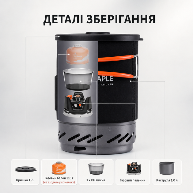 Система приготовления пищи Fire Maple X1 (черная) 1 л туристическая горелка с теплообменником 2200 Вт - изображение 5