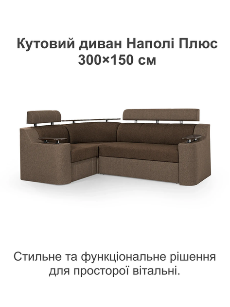 Диван угловой Невада 255×185 см, коричневый с бежевым. - изображение 2