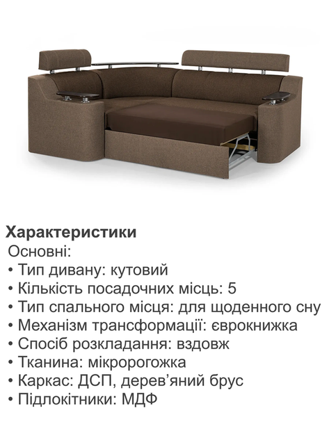 Диван угловой Невада 255×185 см, коричневый с бежевым. - изображение 5