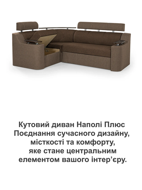Диван угловой Невада 255×185 см, коричневый с бежевым. - изображение 8