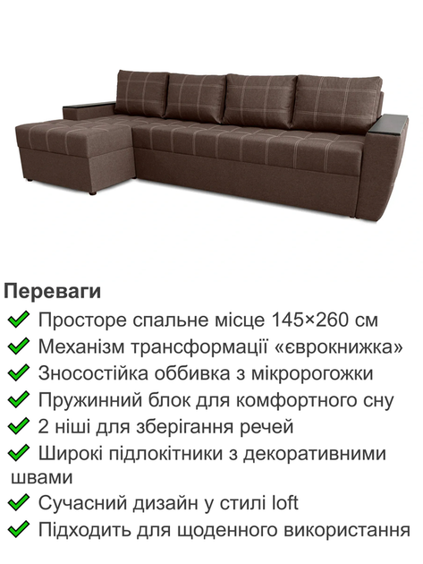 Диван угловой Наполи Плюс 300×150 см, бежевый. - изображение 3