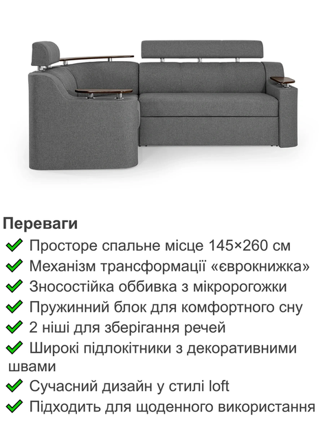 Диван угловой Невада 255×185 см, серый - изображение 3