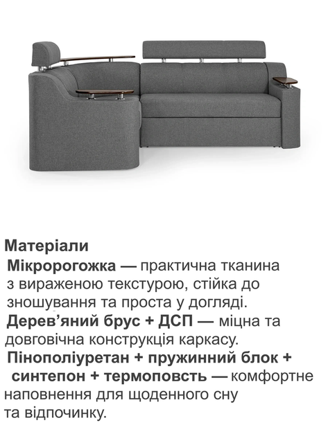 Диван угловой Невада 255×185 см, серый - изображение 4