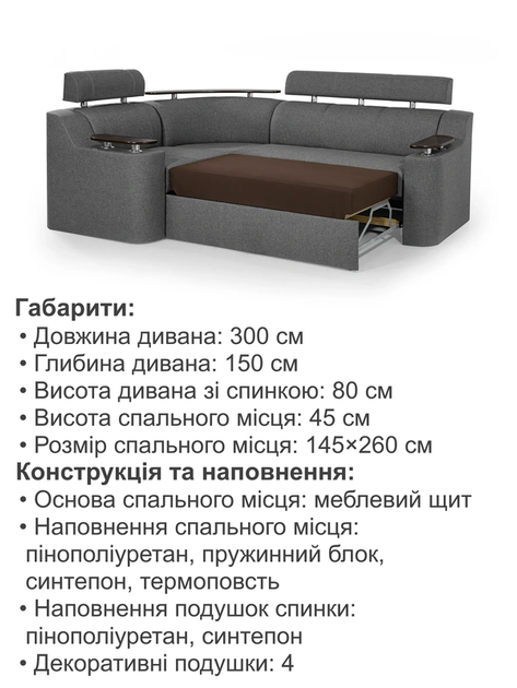 Диван угловой Невада 255×185 см, серый - изображение 6