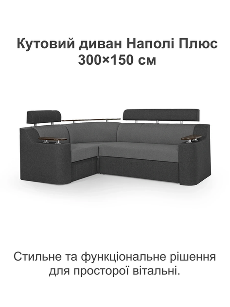 Диван кутовий Невада 255 × 185 см, світло-сірий з темно-сірим - зображення 2