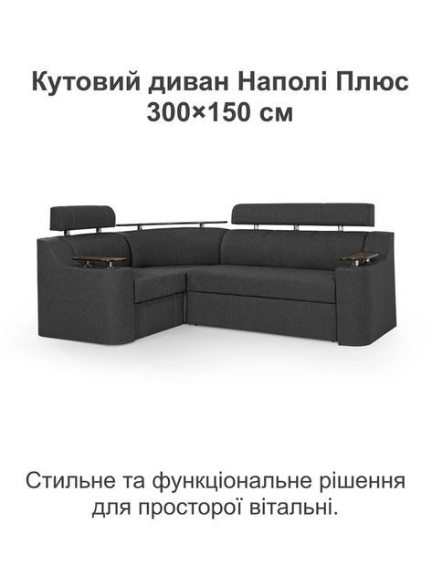 Диван кутовий Невада 255 × 185 см, темно-сірий - зображення 2