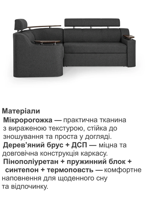 Диван кутовий Невада 255 × 185 см, темно-сірий - зображення 4