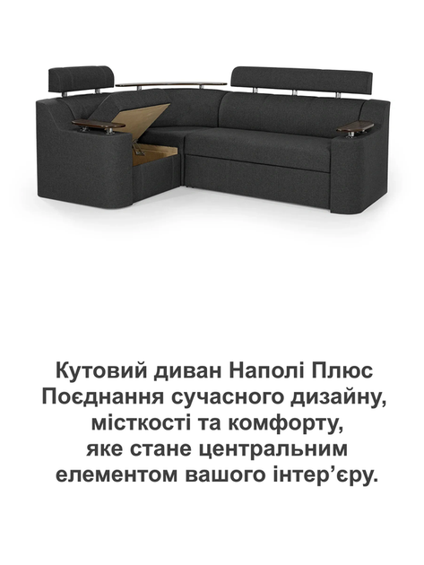 Диван кутовий Невада 255 × 185 см, темно-сірий - зображення 8