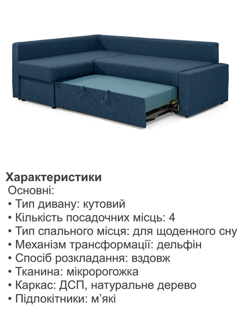 Диван кутовий Неон 230 × 164 см, джинс - зображення 5
