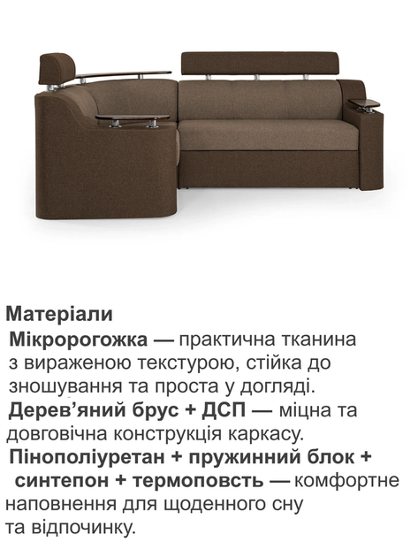 Диван угловой Невада 255×185 см, бежевый с коричневым. - Фото 4 Диван угловой Невада 255×185 см, бежевый с коричневым. - изображение 4