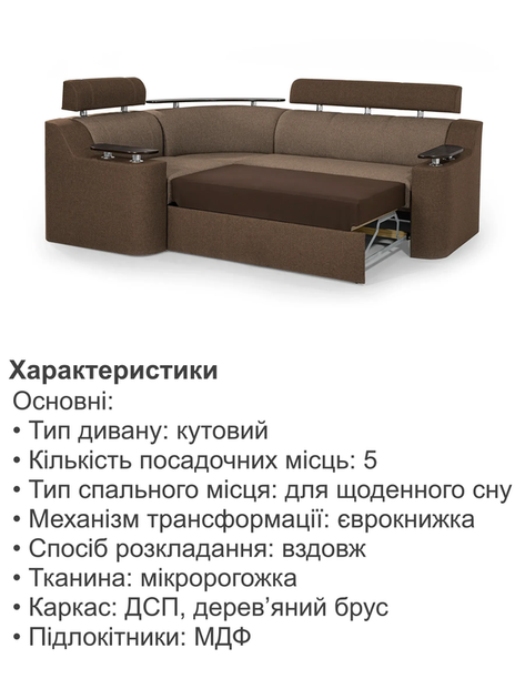 Диван угловой Невада 255×185 см, бежевый с коричневым. - Фото 5 Диван угловой Невада 255×185 см, бежевый с коричневым. - изображение 5