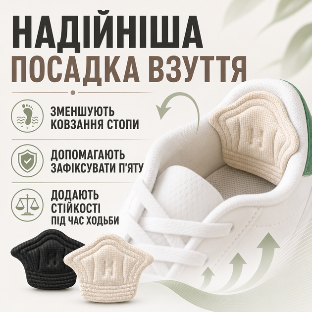 Устілки-вкладиші для взуття від натирання пʼят 6 пар мʼякі накладки для кросівок туфель і черевиків - зображення 3