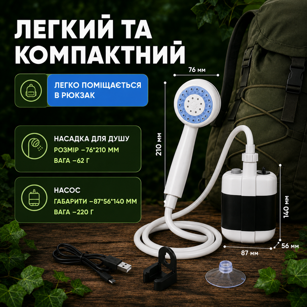 Душ переносний акумуляторний з USB-заряджанням автоматичною подачею води насосом і лійкою для кемпінгу дачі та туризму - зображення 2