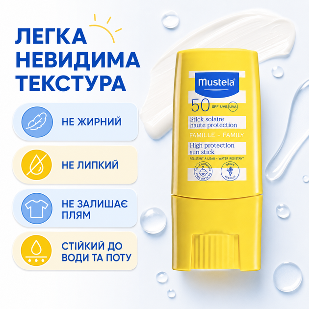 Солнцезащитный крем-стик Mustela Sun Family SPF 50 для лица и тела от UVB UVA для детей и взрослых - изображение 4