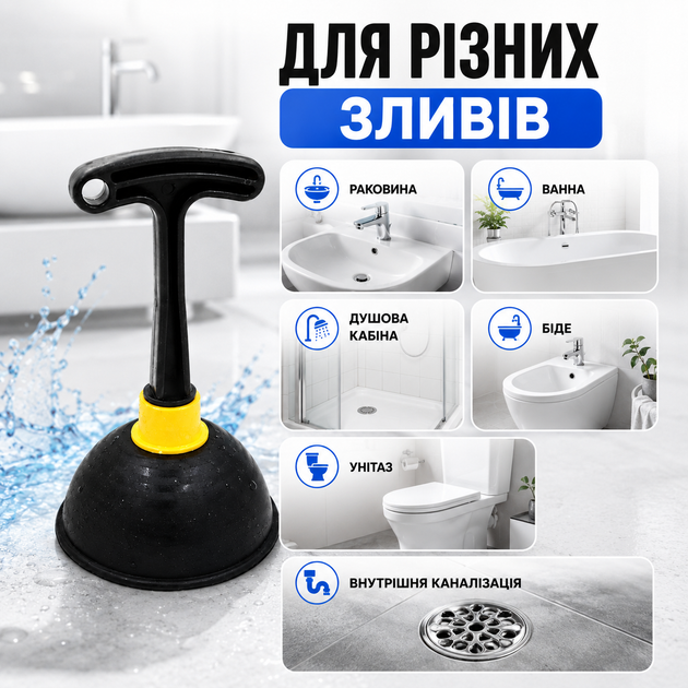 Вантуз универсальный BRS Black-Yellow 12.2 см с резиновым куполом и Т-образной ручкой для раковины ванны душа биде и унитаза - Фото 2 Вантуз универсальный BRS Black-Yellow 12.2 см с резиновым куполом и Т-образной ручкой для раковины ванны душа биде и унитаза - изображение 2