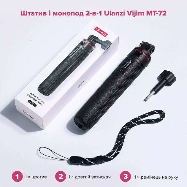 Штатив Ulanzi Vijim MT-72 51CM Tripod for GoPro (UV-T047GBB1 MT-72) - изображение 8