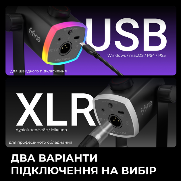 Мікрофон динамічний Fifine AM8PROS XLR/USB Black - Фото 9 Мікрофон динамічний Fifine AM8PROS XLR/USB Black - изображение 9
