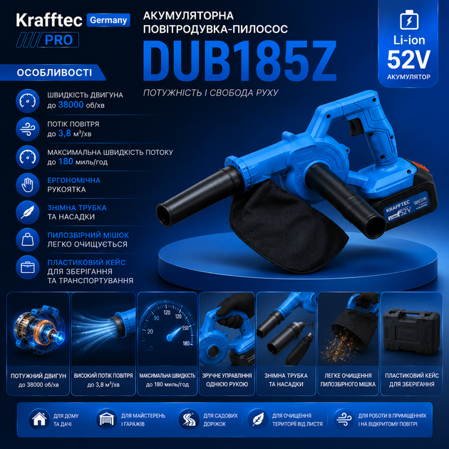 Аккумуляторная воздуходувка-пылесос Krafftec Germany PRO DUB185Z - изображение 5